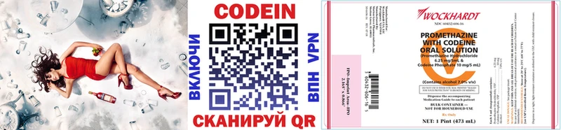Codein Purple Drank  KRAKEN ТОР  Судогда 